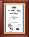 ISO国际质量体系认证证书